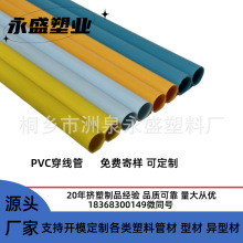 厂家批发PVC阻燃电线管电工塑料管家装专用PVC穿线管 规格齐全