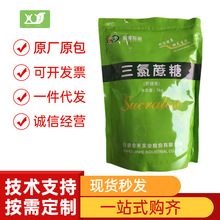 现货供应金禾三氯蔗糖 食品级甜味剂600倍代糖蔗糖素批发三氯蔗糖