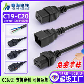 C19-C20横孔品字尾电源线C20转C21延长线大功率16A插头PDU电源线