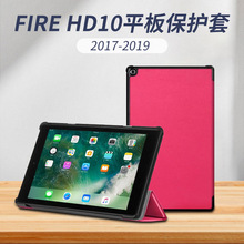 适用亚马逊Fire HD10 2019平板保护套new fire hd10 2017皮套