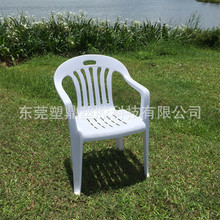 塑鼎 带扶手会议椅子 塑料沙滩椅 烧烤桌椅 户外桌椅 大排挡胶椅