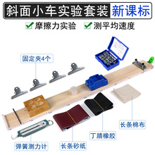 二力平衡演示器器材小车J2108力学带刻度中学物体定律物理仪器