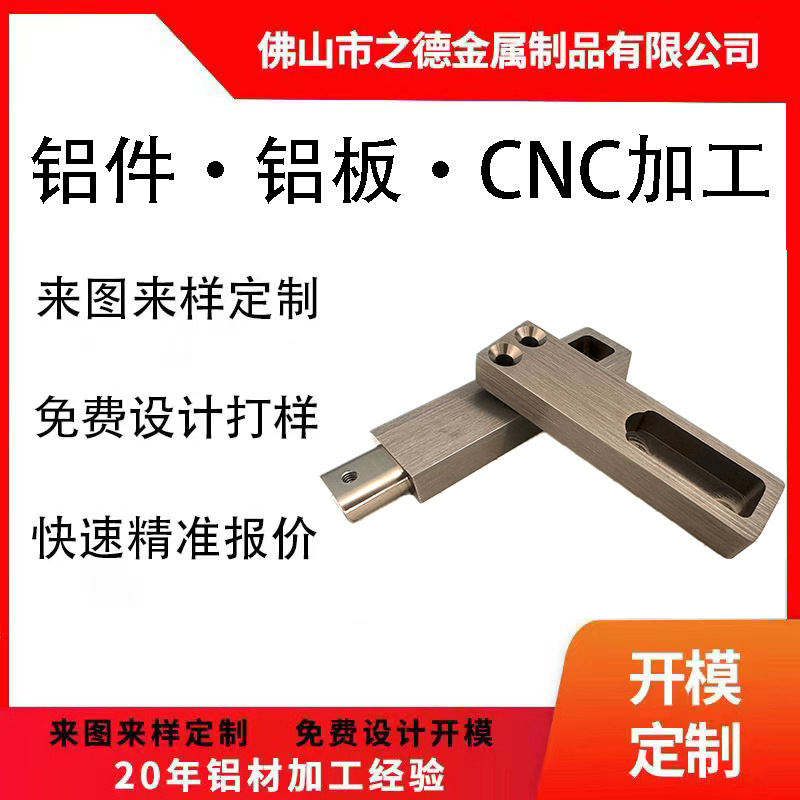 铝合金铝板CNC精密加工 铝配件加工定制 铝合金开模加工定制