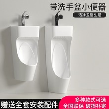 新款小便斗带洗手盆一体陶瓷家用卫生间挂墙落地式男士小便器尿斗