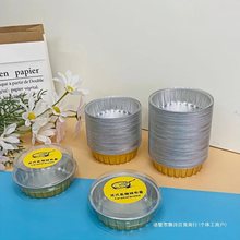 80m锡纸杯 法式耐高温铝箔一次性蛋糕焦糖l杯烤布蕾盒 布丁烘焙模