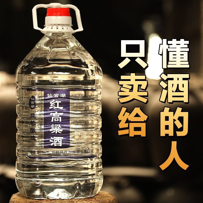 纯粮食白酒53度散装10斤大桶装高粱原浆高度泡药老酒整箱特价清仓