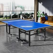 兵乓球桌家用室内标准可折叠兵乓球桌乒乓桌专业台案子