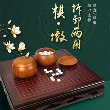 实木围棋桌架围棋墩围棋套装云子围棋盘象棋盘两用棋盘五子棋复古