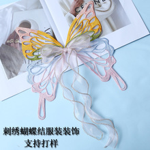 电脑绣花标中国风系列变色蝴蝶刺绣布贴衣服破洞补丁贴汉服装饰贴
