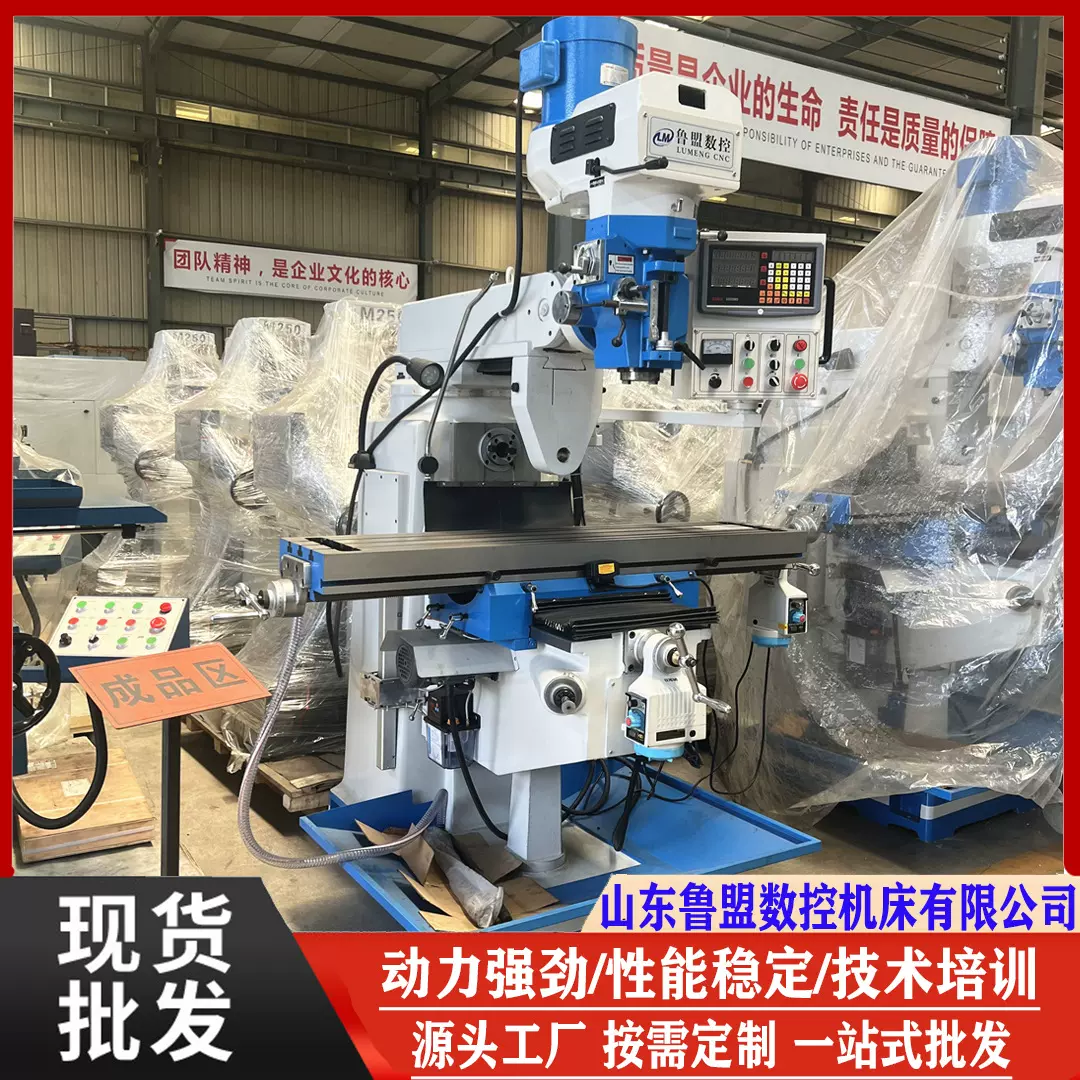 鲁盟ZX6325W炮塔铣床 立卧两用铣床X6330W 小型万能摇臂铣