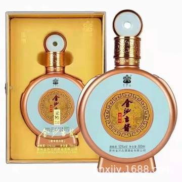 酱香型白酒批发 贵州金沙古酱圣樽20 53度 量大议价包运费
