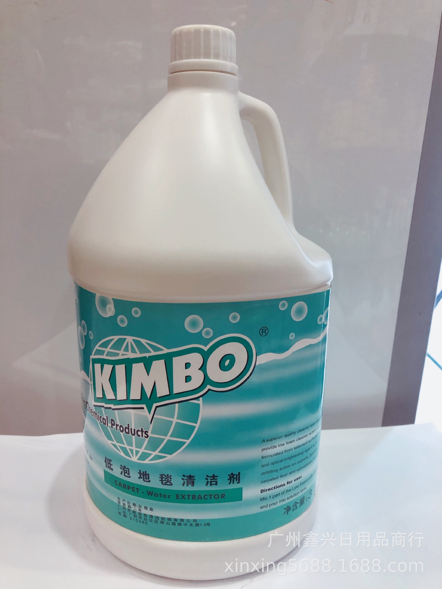 kimbo超洁亮低泡地毯清洁剂除渍剂去污液酒店宾馆油渍污渍茶渍3.