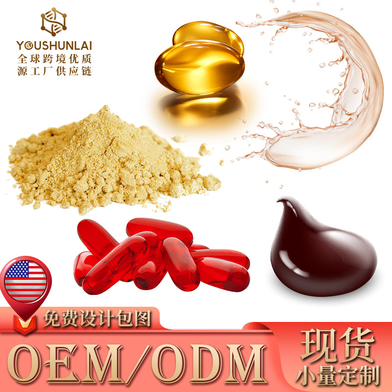 跨境保健品 现货外贸tk爆款 nad一水肌酸粉辣椒滴剂 胶囊源头工厂