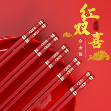厂家直销结婚婚庆筷子大红色家用合金筷子耐高温防滑不变形批发