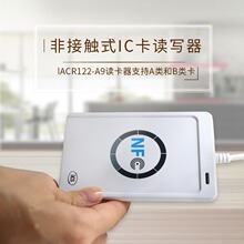 ACR122U-A9读卡器ACS非接触式NFC读卡器IC卡M1卡电子标签感应机