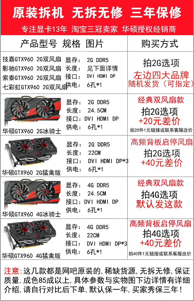 适用华硕gtx960 2g/4g猛禽 电脑游戏显卡独立拆机 有750ti 1060 1