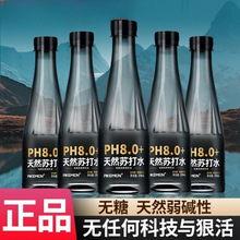 饮用天然苏打水370ml*12瓶/24瓶整箱弱碱性无糖不添加防腐剂