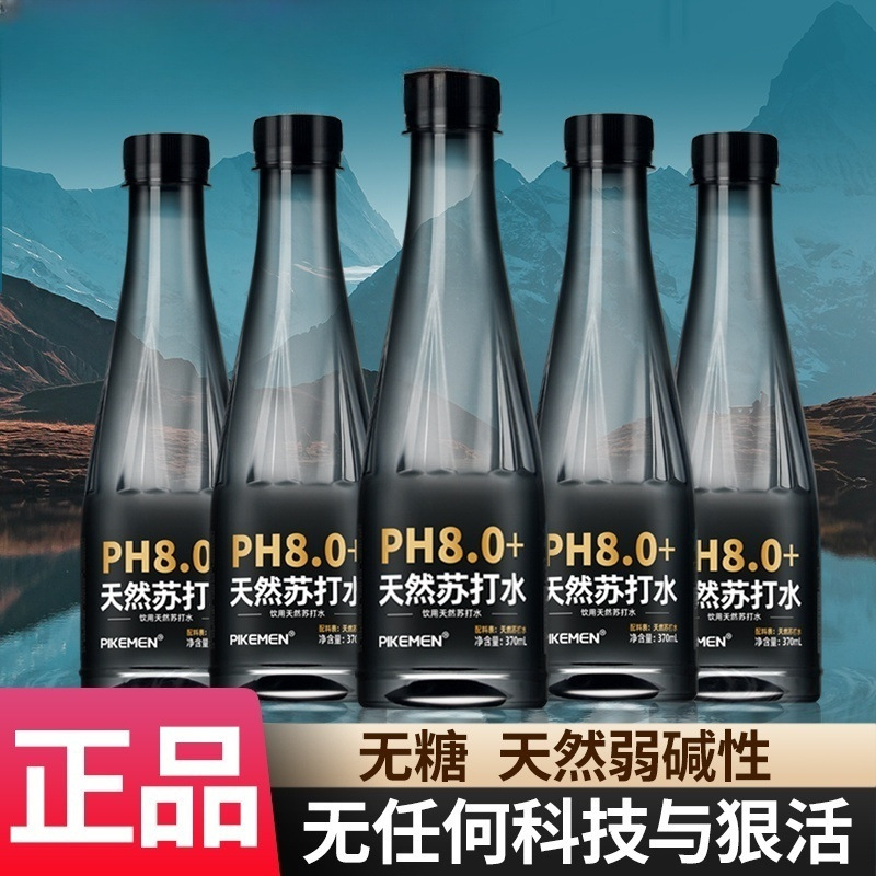 饮用天然苏打水370ml*12瓶/24瓶整箱弱碱性无糖不添加防腐剂-阿里巴巴