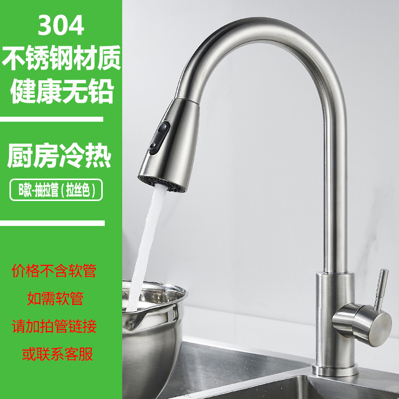 304 Stainless Steel Kitchen Hot and Cold Water Faucet Splash-Proof Washing Basin Washbasin Sink Sink Rotating Single Cold Water Tap