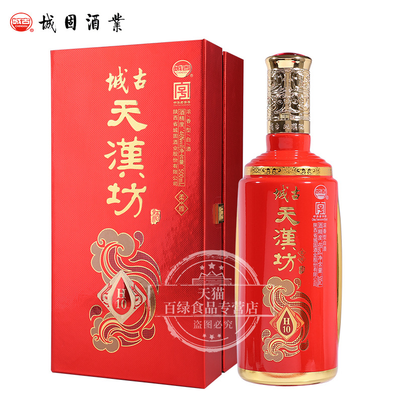 纯粮食家用礼盒白酒纯粮食酒城固特曲酒水46度城古天汉坊h10柔雅