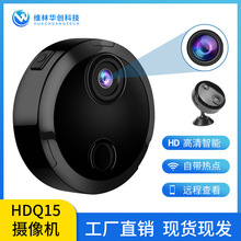 HDQ15摄像头安防监控摄像无线wifi网络相机1080P智能摄像机