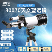 厂家批发30070天文望远镜 带寻星镜高清高倍儿童节礼物单筒望眼镜