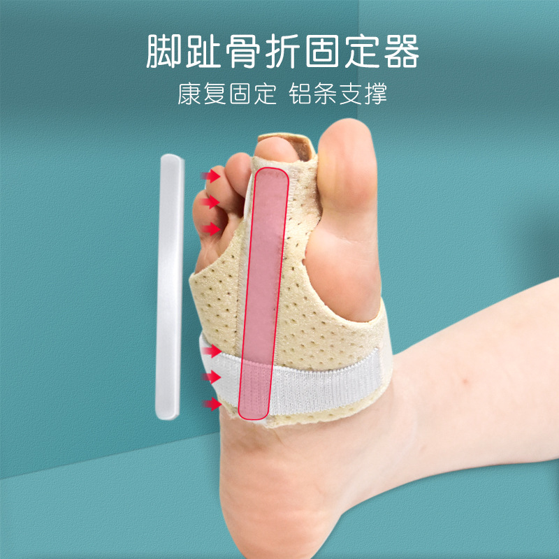 伊登大小脚趾骨折固定器下地走路支具拖鞋石膏夹板脚趾矫正器护具