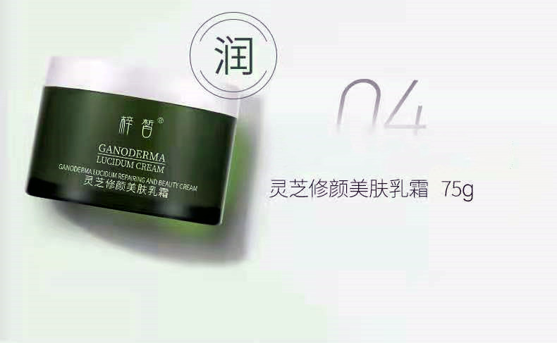 小芈梓皙灵芝护肤四件套洁面乳面霜保湿水乳精华液金盏花护肤套盒