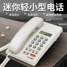 [性价比]厂家直销有线电话机固话座机家用办公室坐式电话来电显示