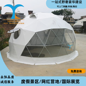 投标项目旅游景区专用可移动户外球形蒙古包民宿酒店星空帐篷