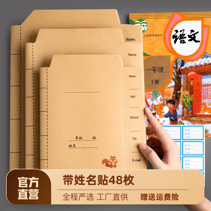 4牛皮纸包书皮纸书套书壳包装白色自粘环保纸质16包书纸不透明六