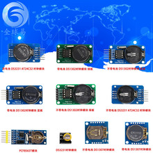 DS3231 AT24C32 高精度时钟模块 IIC模块 DS1307时钟模块