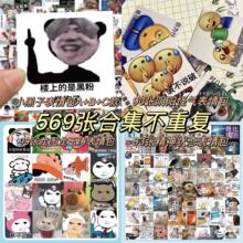 124张汪汪队卡通行李箱贴纸创意表情包防水贴笔记本电脑装饰贴纸