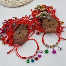 新款端午节红绳铃铛手链手工编织3个5个彩色小铃铛手串小礼品2元