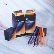 跨境爆款亚马逊彩色铅笔套装72色油性彩铅绘画笔设计师彩色笔