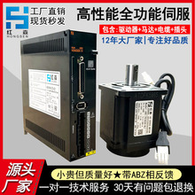 红森伺服电机60/80/110/130套装200W400W750W驱动控制器绝对值