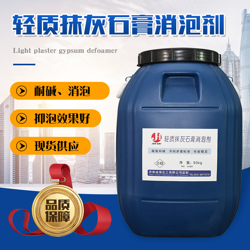 3万千克厂家直销 剪力墙消泡剂 轻质抹灰石膏界面剂 自流平界面剂￥7.