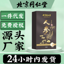 白参长白山人参生晒参特大8年整支白人参干人参整枝泡酒切片礼盒