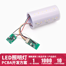 Y054 LED充电照明应急灯PCBA电路板露营灯夜市摆地摊灯线路板方案
