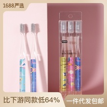 途客银离子细软毛牙刷成人小头3支装 地摊货源日用百货牙刷批发