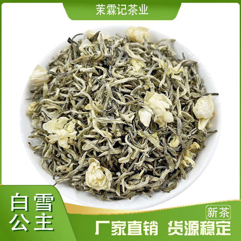 新茶浓香型白雪芽广西横县茉莉花茶 茉莉小金针 厂家散装茶叶批发