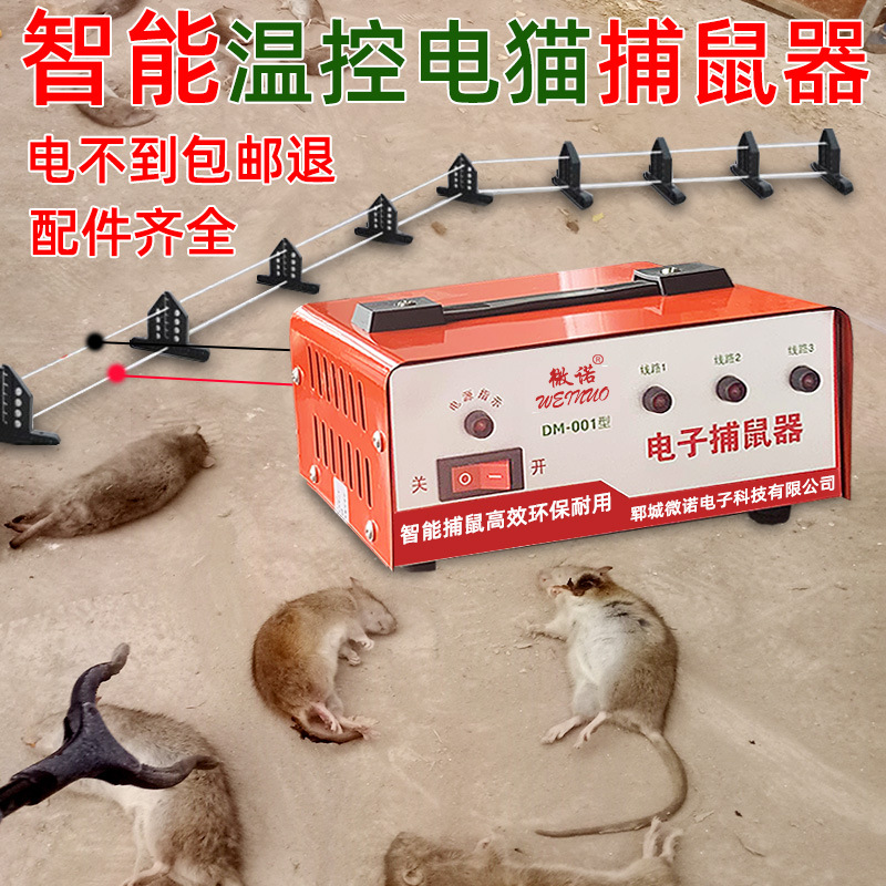 电猫高压捕鼠器家用电子猫电老鼠神器抓扑耗子连续逮老鼠机器
