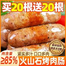 火山石烤肠肉肠香肠黑胡椒猪肉地道肠空气炸锅食材批发商用旗舰店