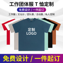 新疆棉广告衫t恤定制 短袖圆领文化衫夏装工作服活动团班服印logo