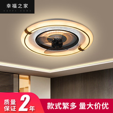 三色风扇灯圆LED吸顶灯温馨浪漫隐形式卧室餐厅大厅北欧风格灯具