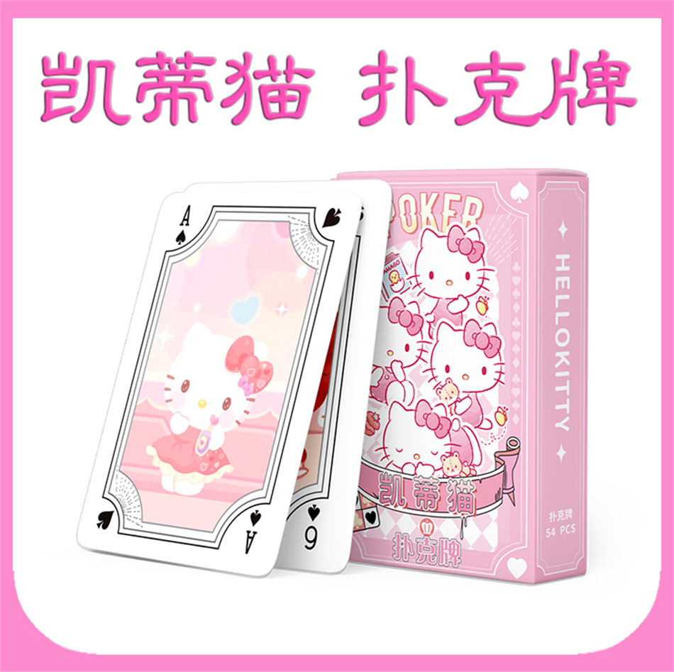 凯蒂猫扑克牌 54张 HELLOKITTY动漫卡通周边 三丽鸥LOMO卡片照片