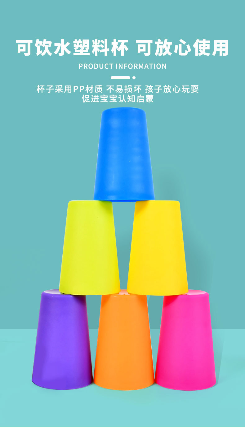 彩色儿童对战叠杯子双人对战叠叠乐专注力训练夜市摆摊热销玩具