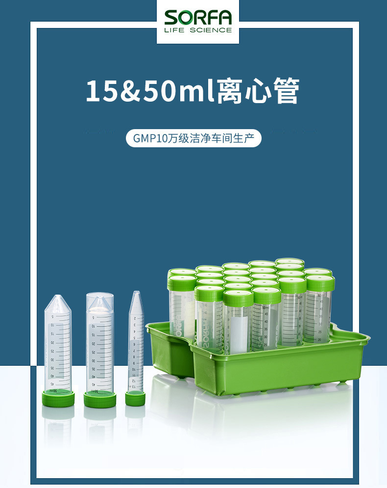 现货批发15ml离心管聚丙乙烯离心管架袋装带刻度离心管50支包