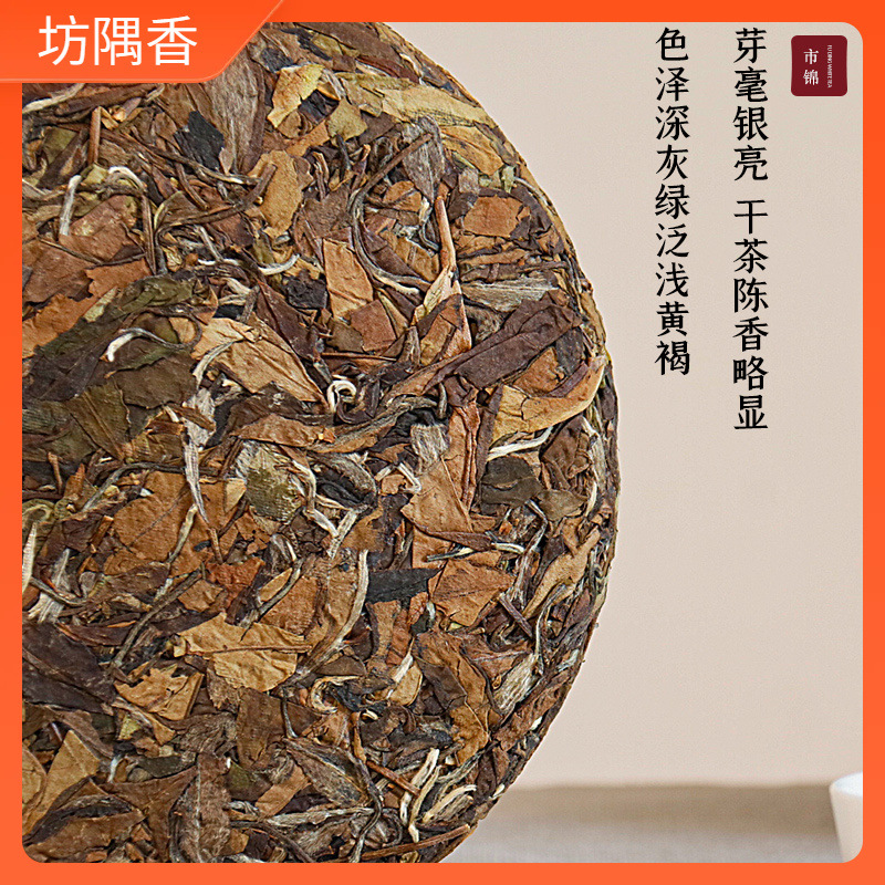 福鼎白茶2018年茶饼日晒寿眉饼散装散茶叶磻溪高山福鼎白茶老白茶