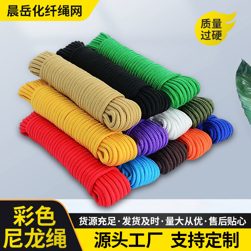 Color Braided Rope Nylon Rope Multi-Specification Rope Compound Rope Binding Rope Toy Climbing Rope Handmade Braided Rope